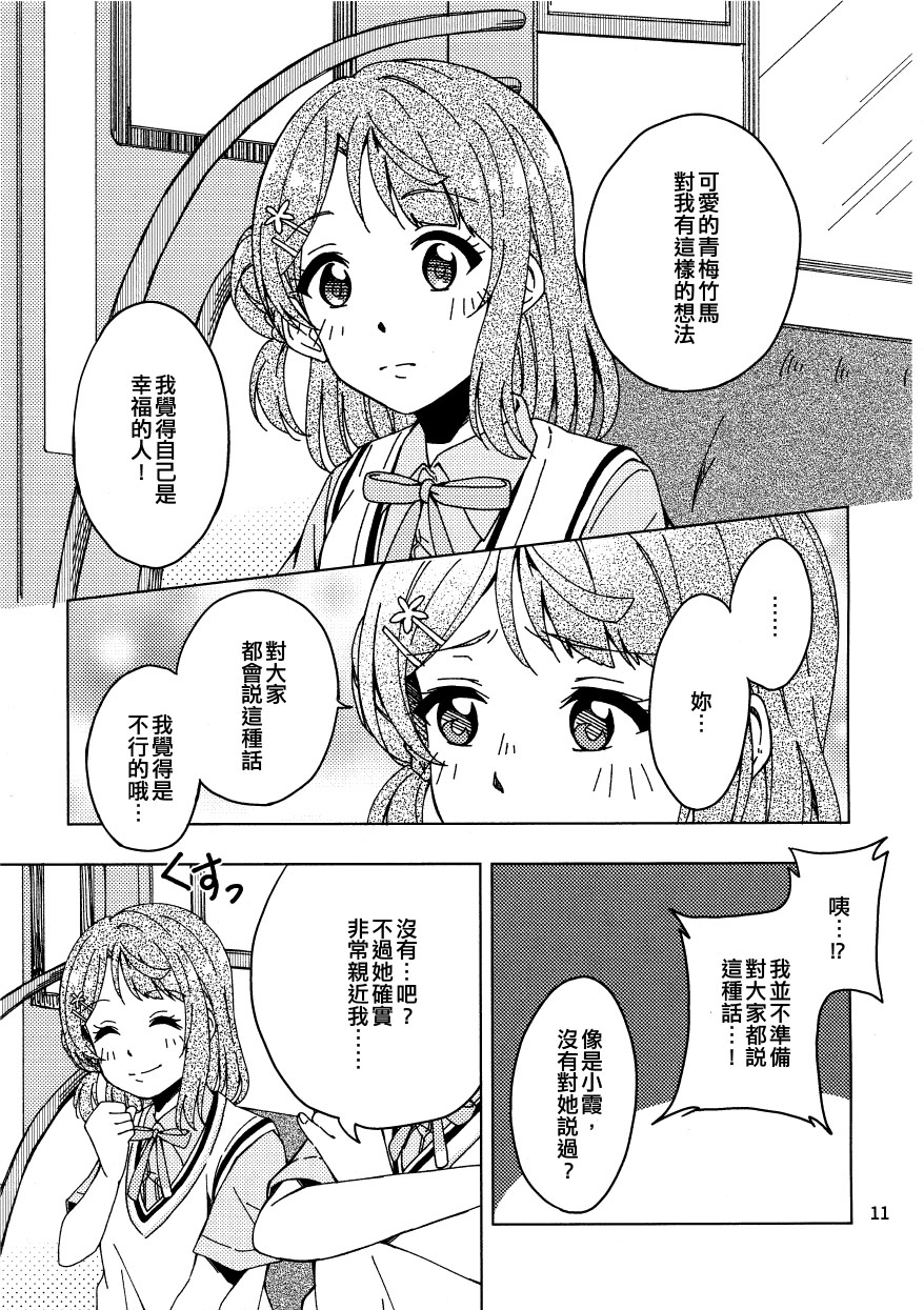 風信子的花語 - 短篇 - 2