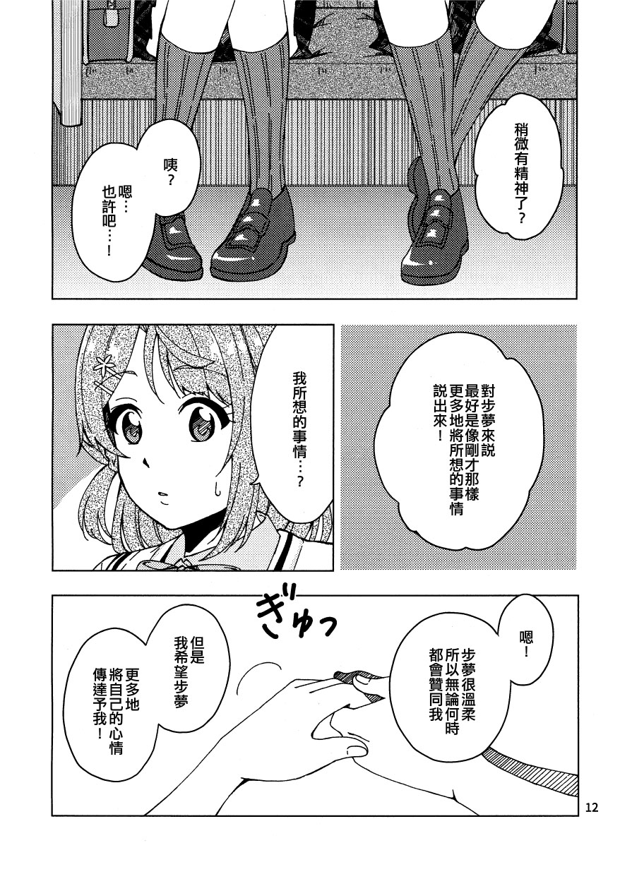 風信子的花語 - 短篇 - 3