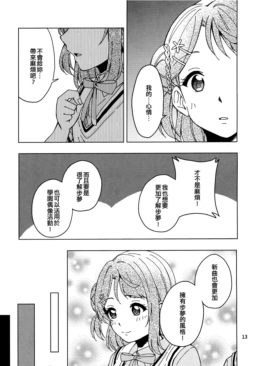 風信子的花語 - 短篇 - 4