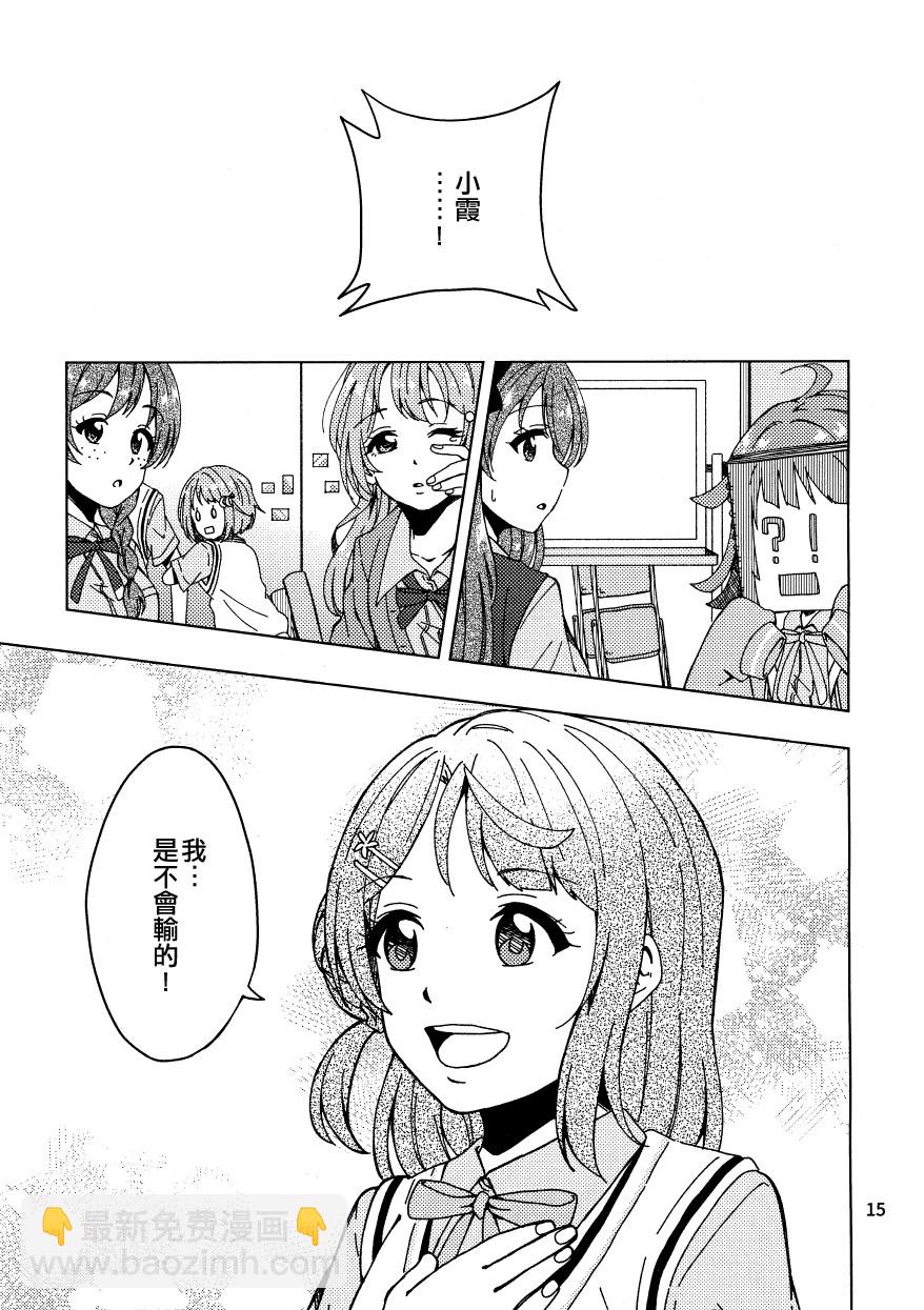風信子的花語 - 短篇 - 2