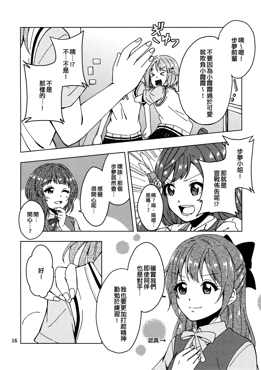 風信子的花語 - 短篇 - 3