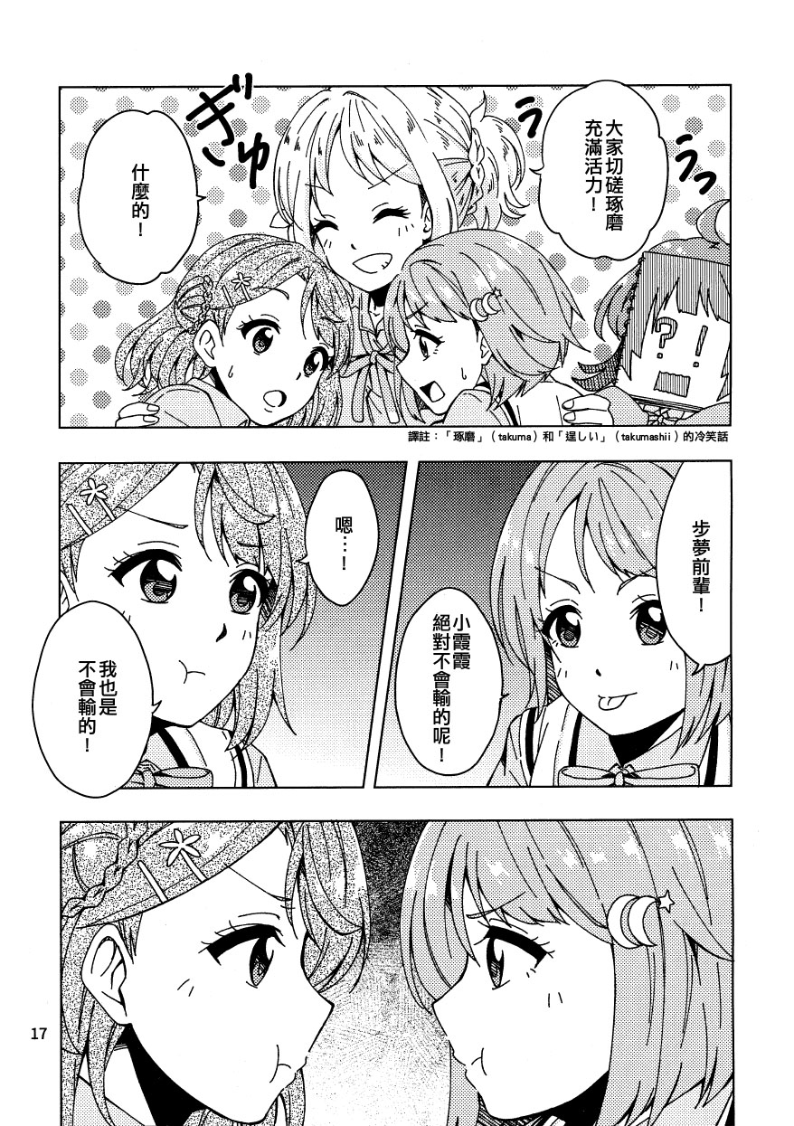 風信子的花語 - 短篇 - 4