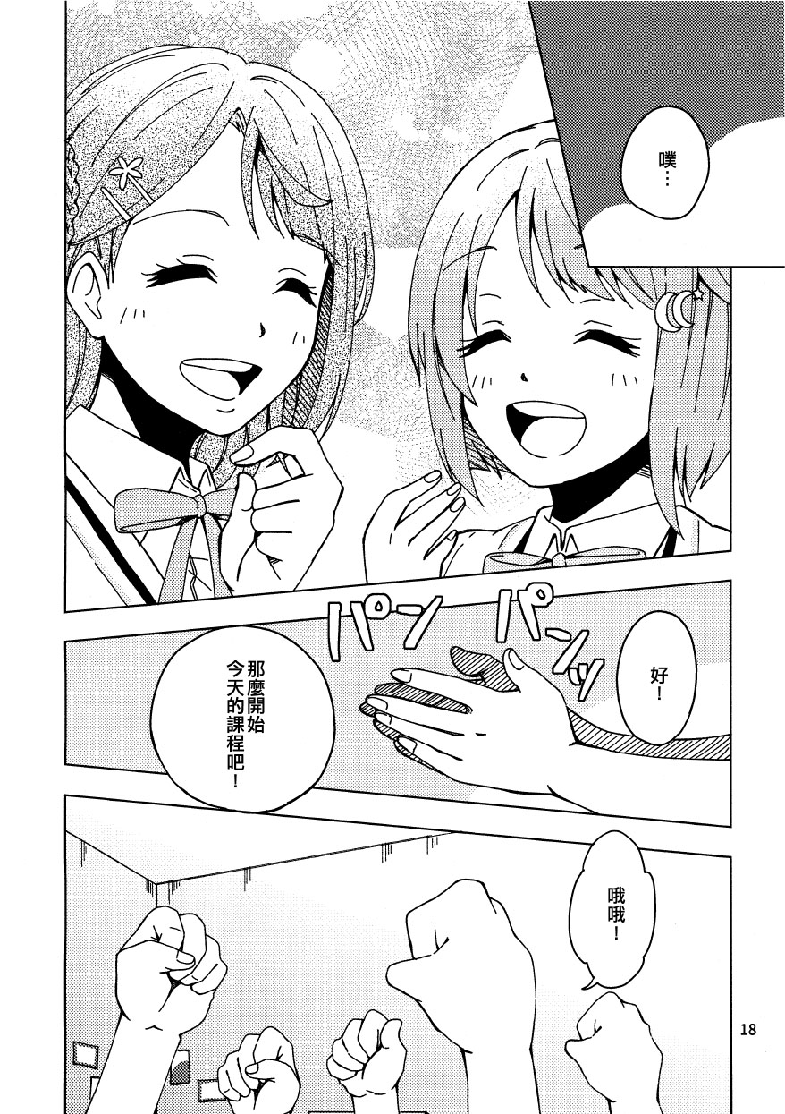 風信子的花語 - 短篇 - 1