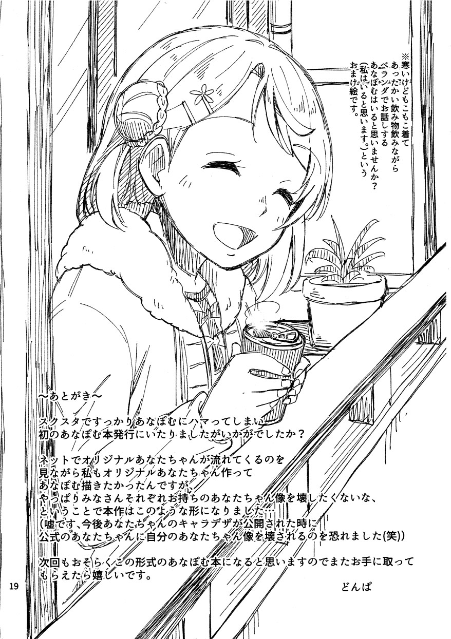風信子的花語 - 短篇 - 2