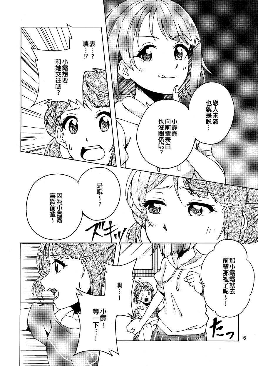 風信子的花語 - 短篇 - 1