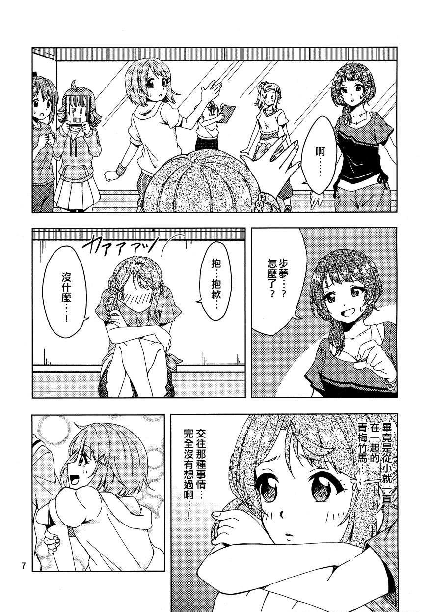 風信子的花語 - 短篇 - 2