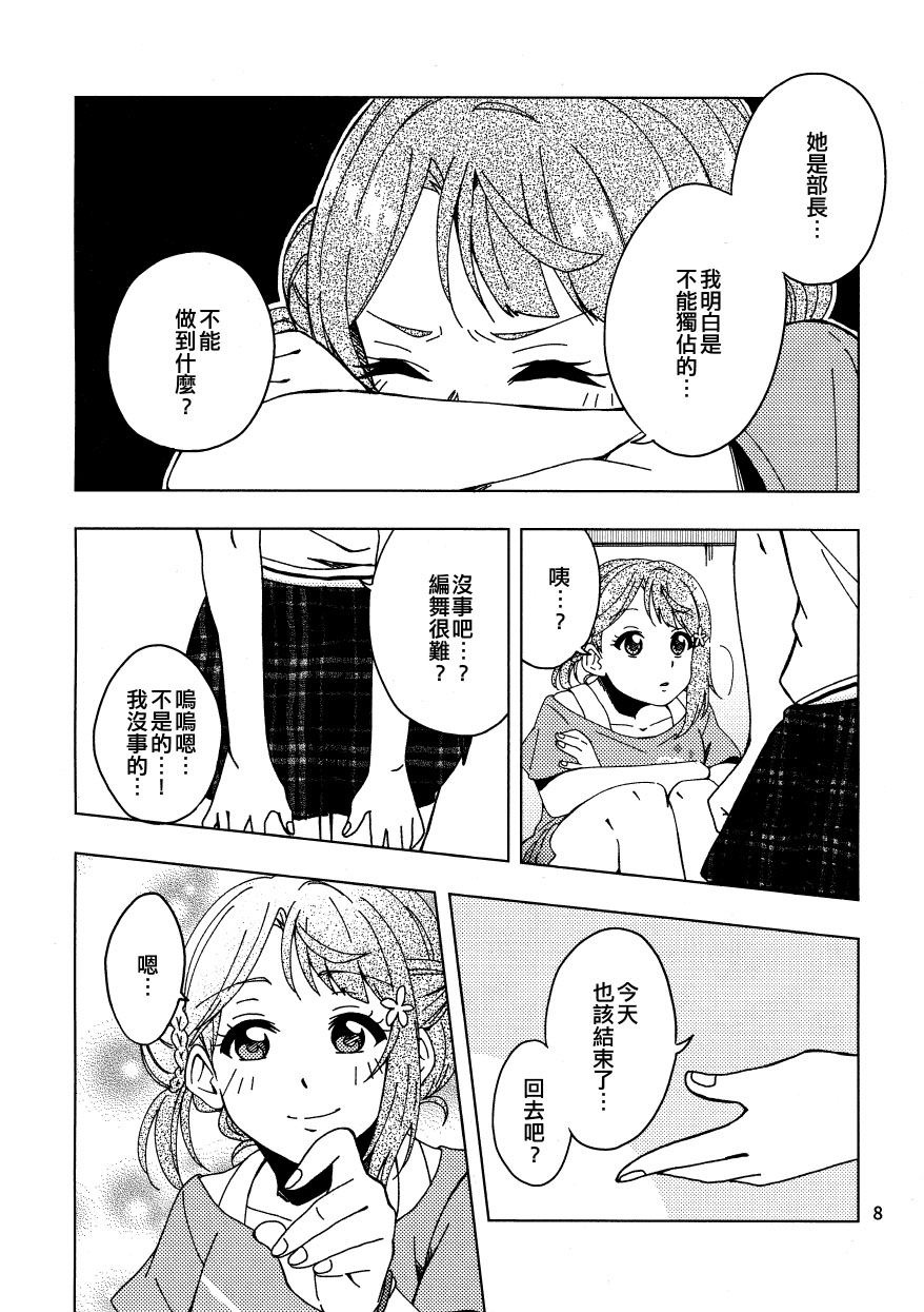 風信子的花語 - 短篇 - 3