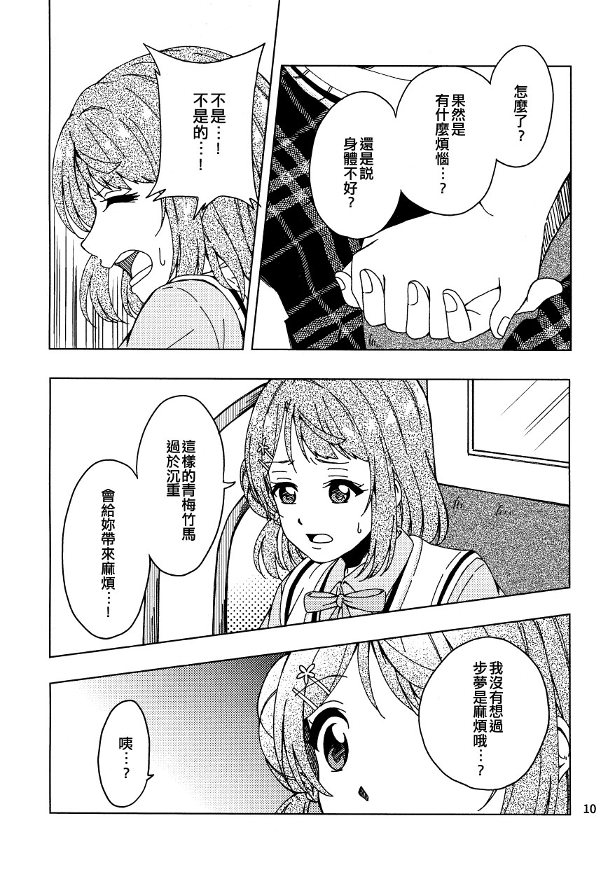 風信子的花語 - 短篇 - 1