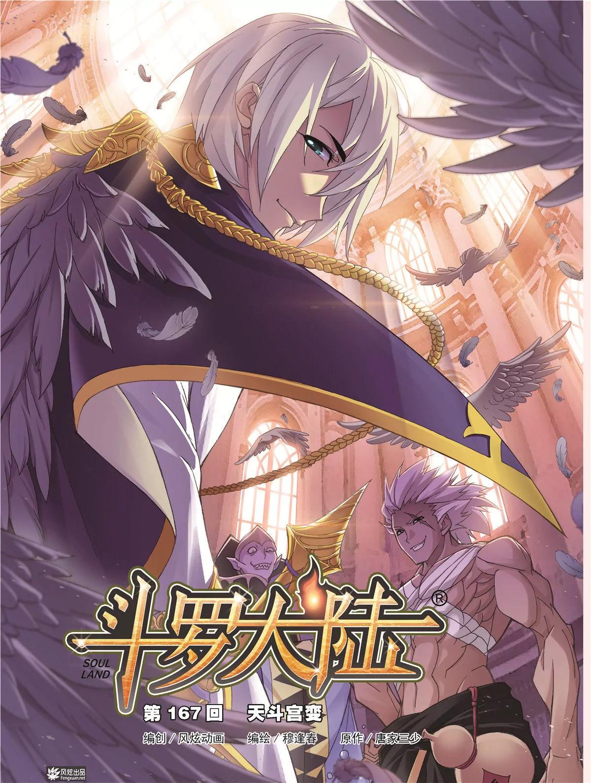 風炫漫畫 - 第十五期(1/2) - 3