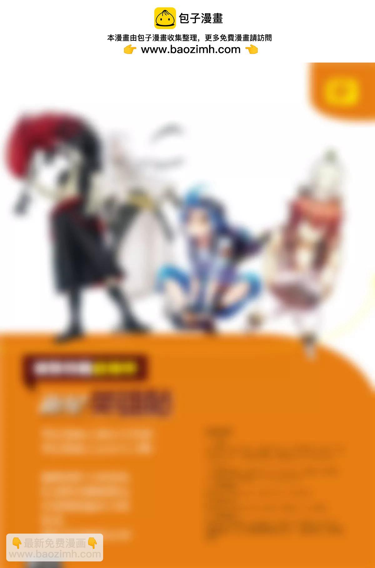 風炫漫畫 - 第二期(1/2) - 2