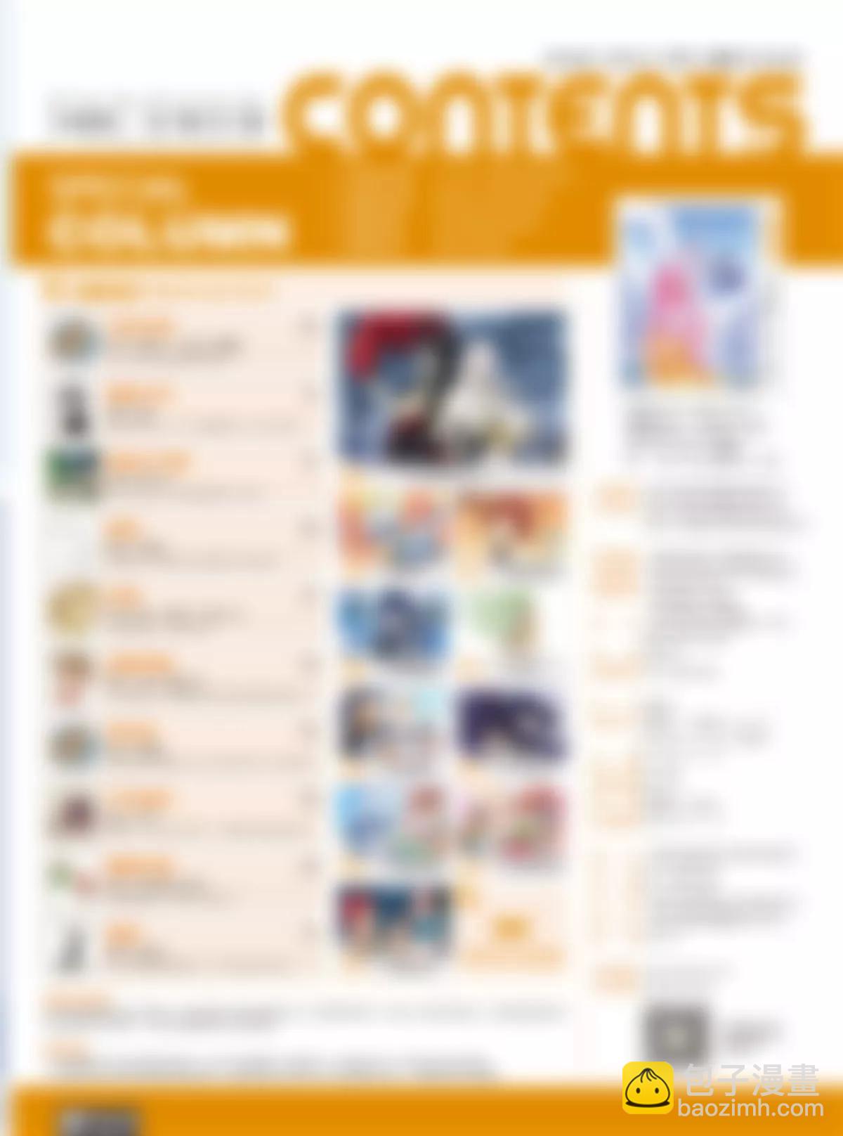 風炫漫畫 - 第二期(1/2) - 7