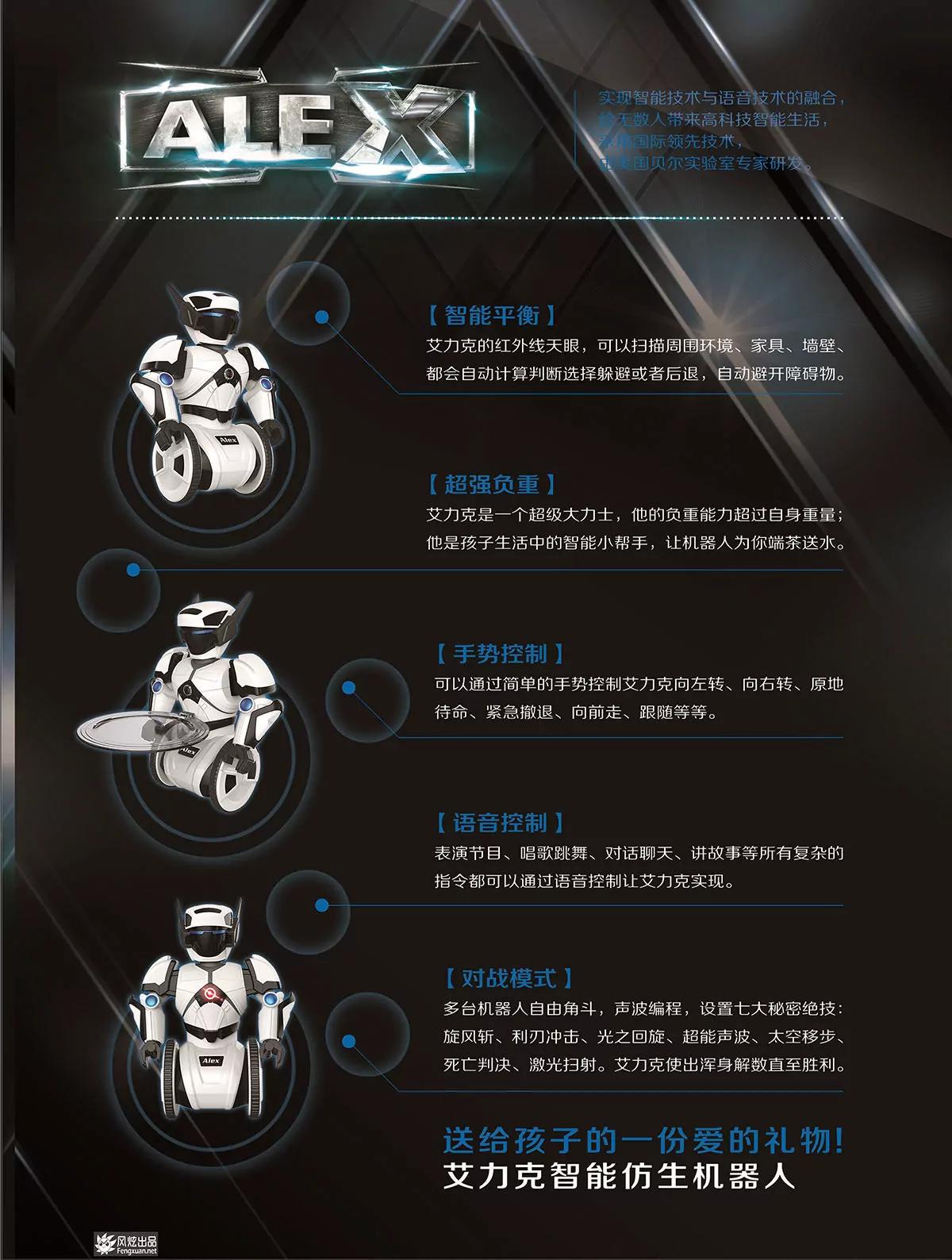 風炫漫畫 - 第二十一期(1/2) - 8