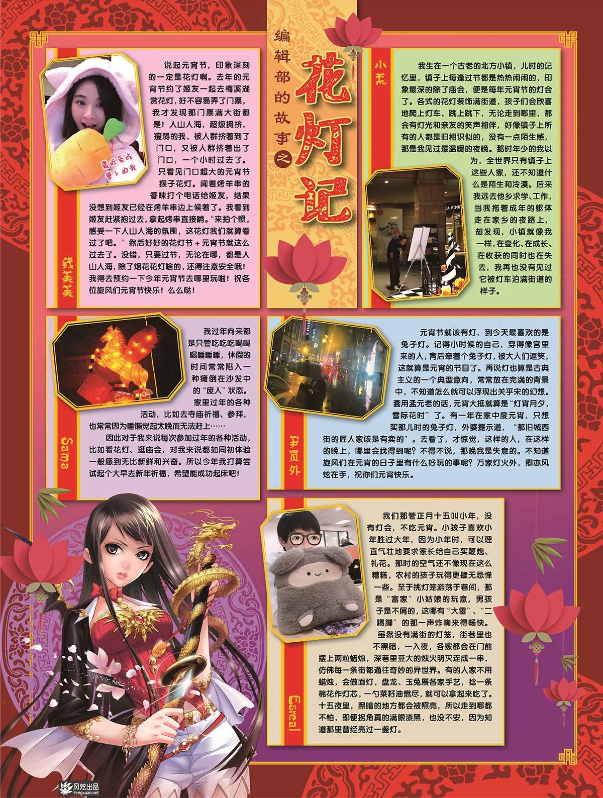 風炫漫畫 - 第二十一期(1/2) - 6