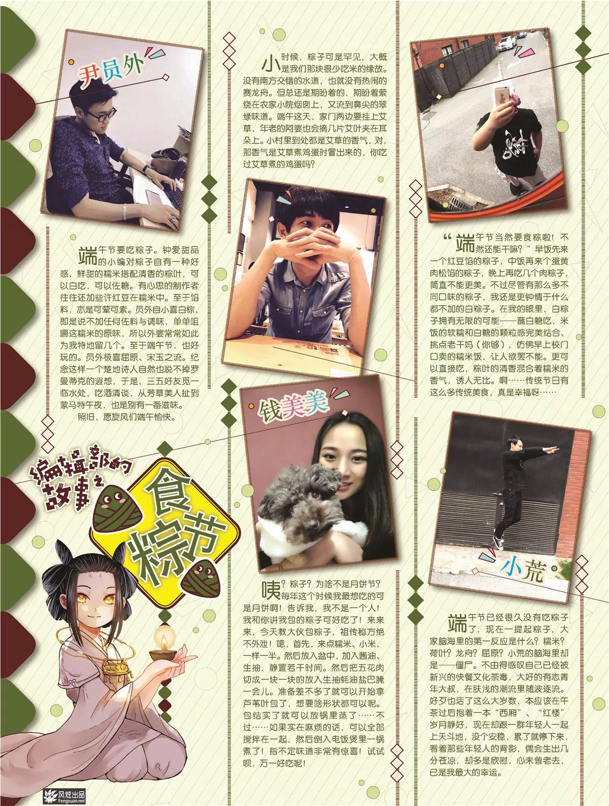 風炫漫畫 - 第二十七期(1/2) - 6