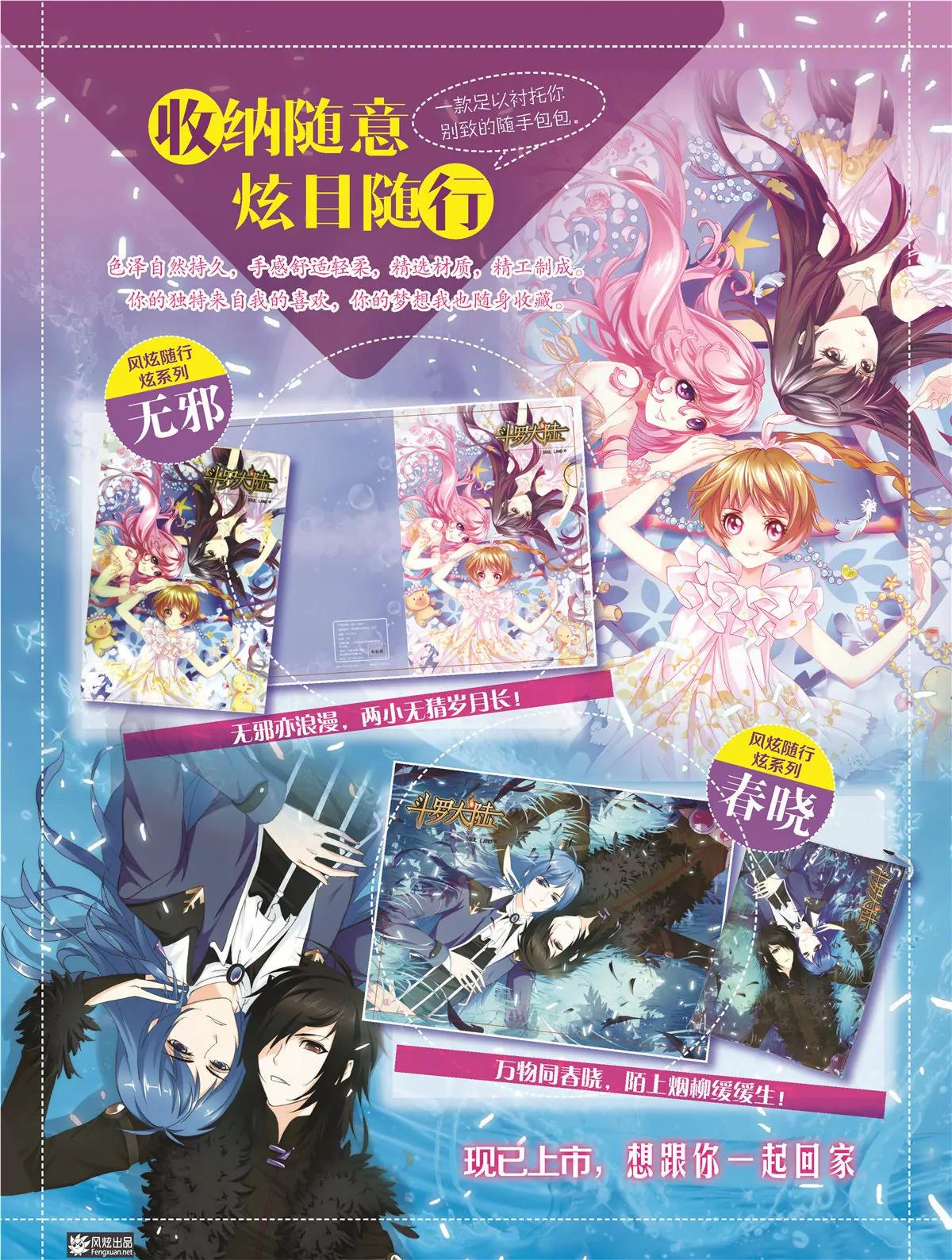 風炫漫畫 - 第二十七期(1/2) - 7