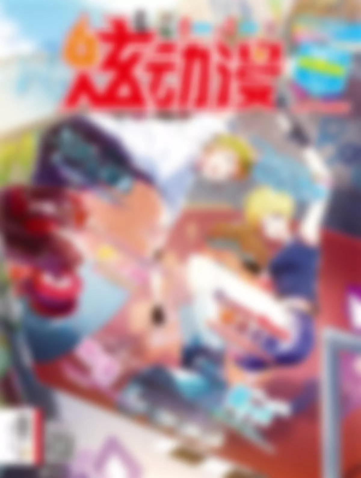 風炫漫畫 - 第三十三期(1/2) - 1