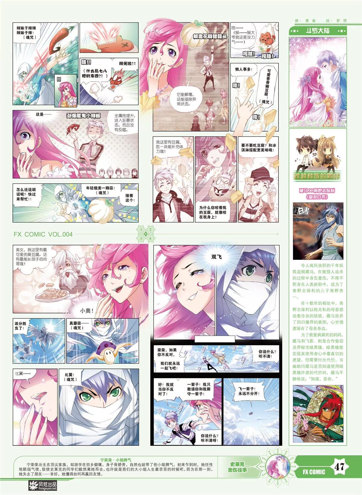 風炫漫畫 - 第四期(1/2) - 1