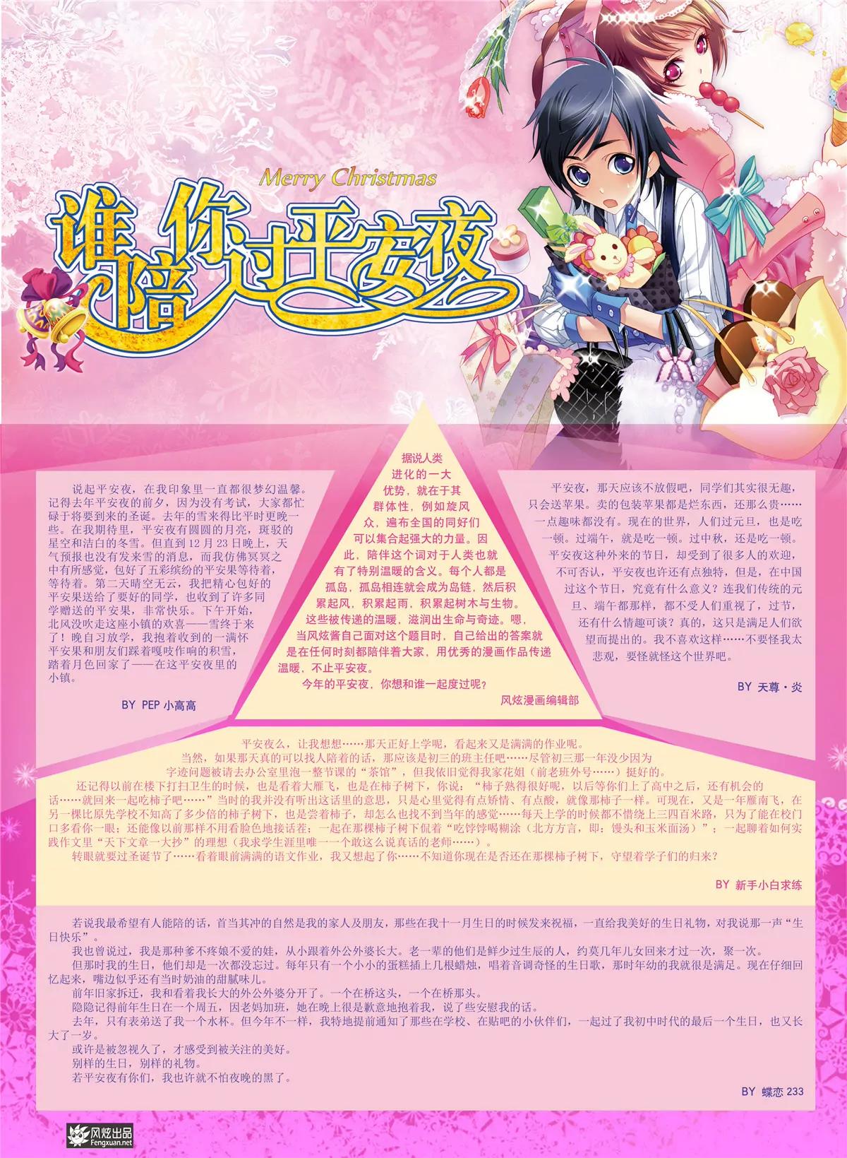 風炫漫畫 - 第四期(1/2) - 6