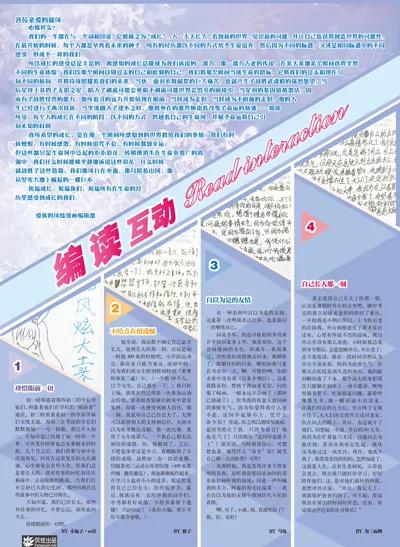 風炫漫畫 - 第六期(1/2) - 3