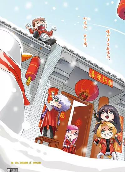 風炫漫畫 - 第六期(1/2) - 4