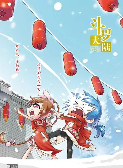 風炫漫畫 - 第六期(1/2) - 5