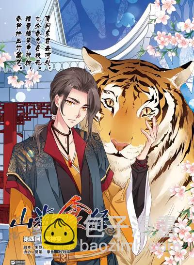 風炫漫畫 - 第八期(1/2) - 7