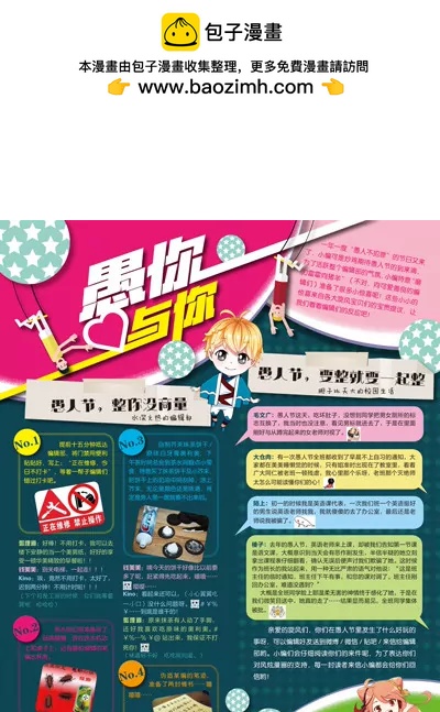 風炫漫畫 - 第八期(1/2) - 2