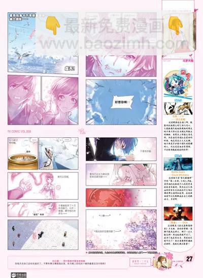 風炫漫畫 - 第八期(1/2) - 4