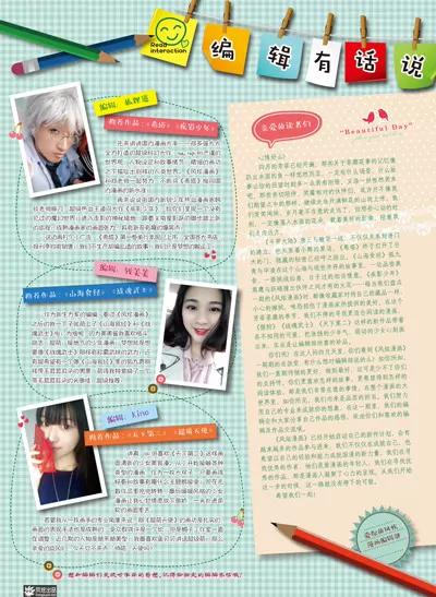 風炫漫畫 - 第八期(1/2) - 3