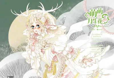 風炫漫畫 - 第八期(1/2) - 4