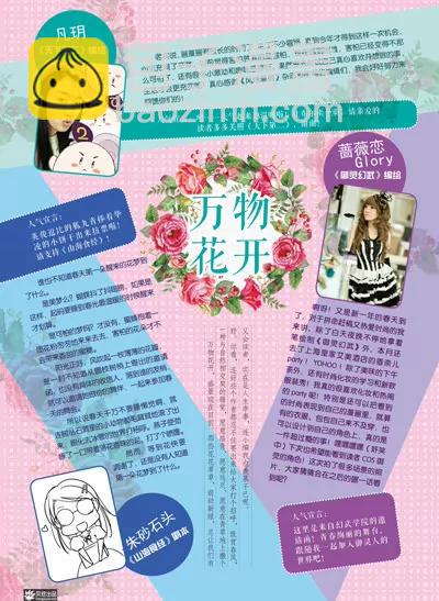 風炫漫畫 - 第八期(1/2) - 5