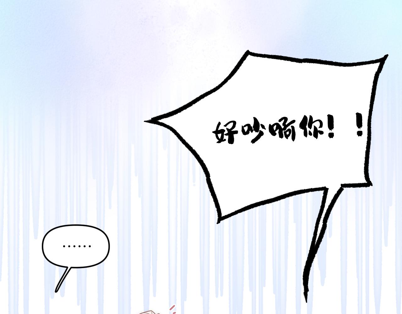 風雪此不渝 - 不是冤家不聚頭(2/2) - 1
