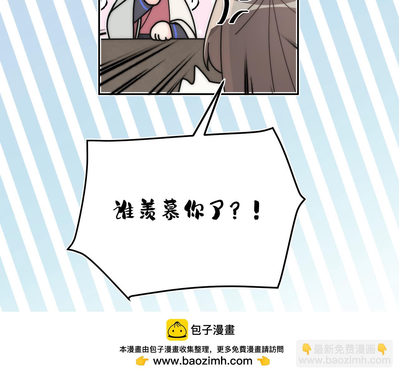風雪此不渝 - 不是冤家不聚頭(2/2) - 2