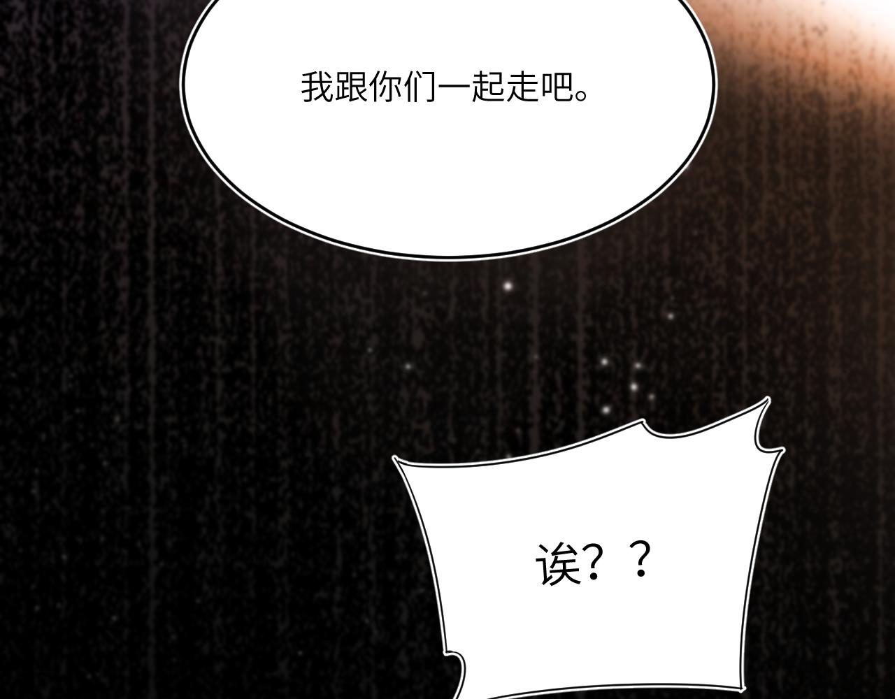 風雪此不渝 - 不是冤家不聚頭(2/2) - 2