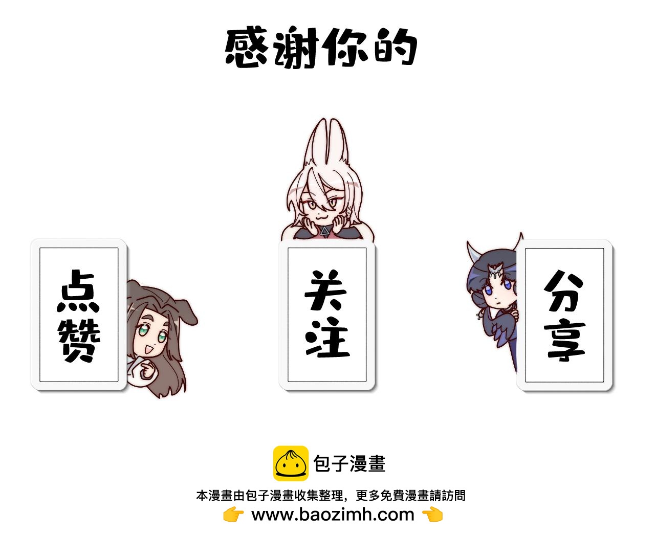 風雪此不渝 - 不是冤家不聚頭(2/2) - 2