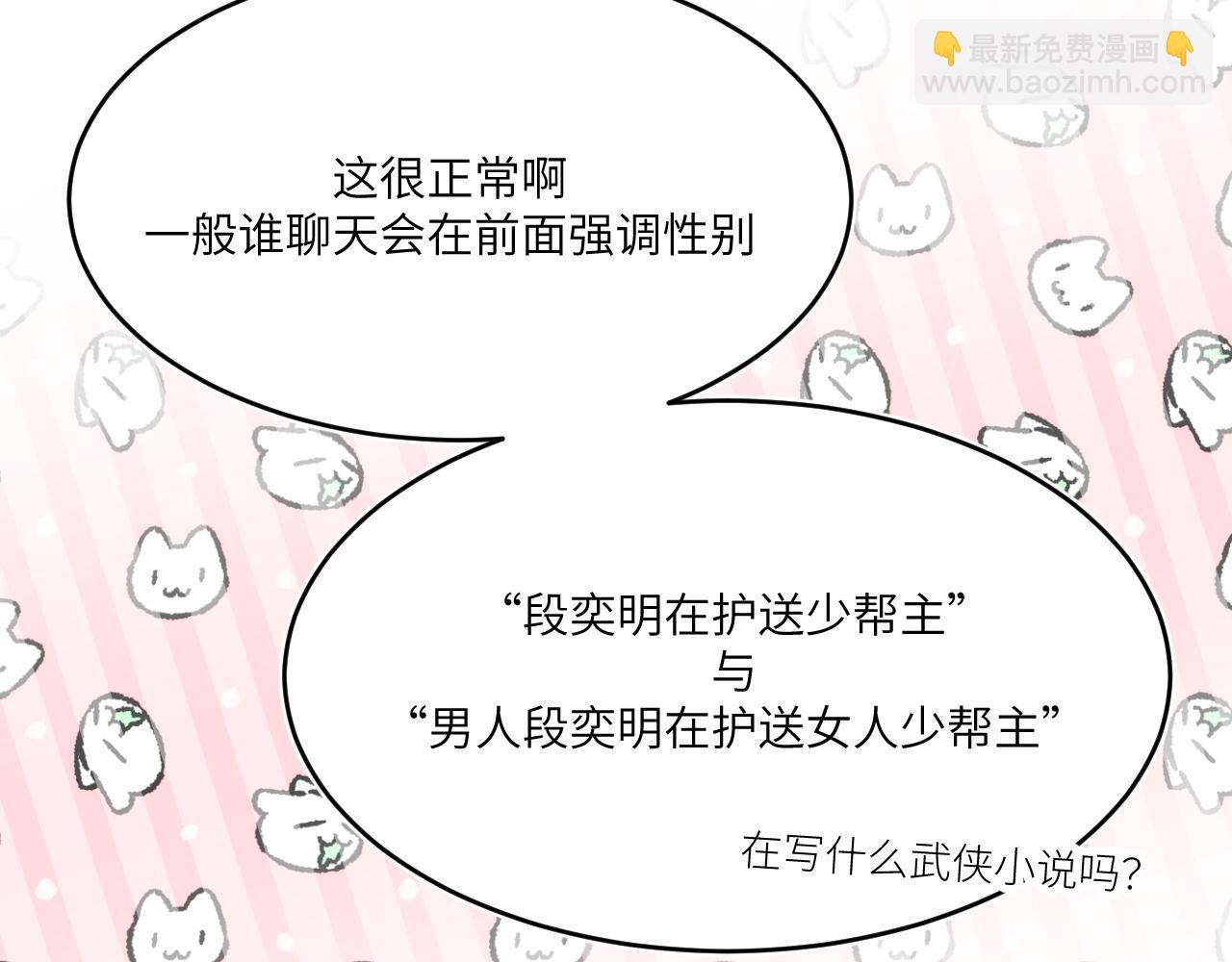 風雪此不渝 - 遠處的景色忽隱忽現(1/2) - 3