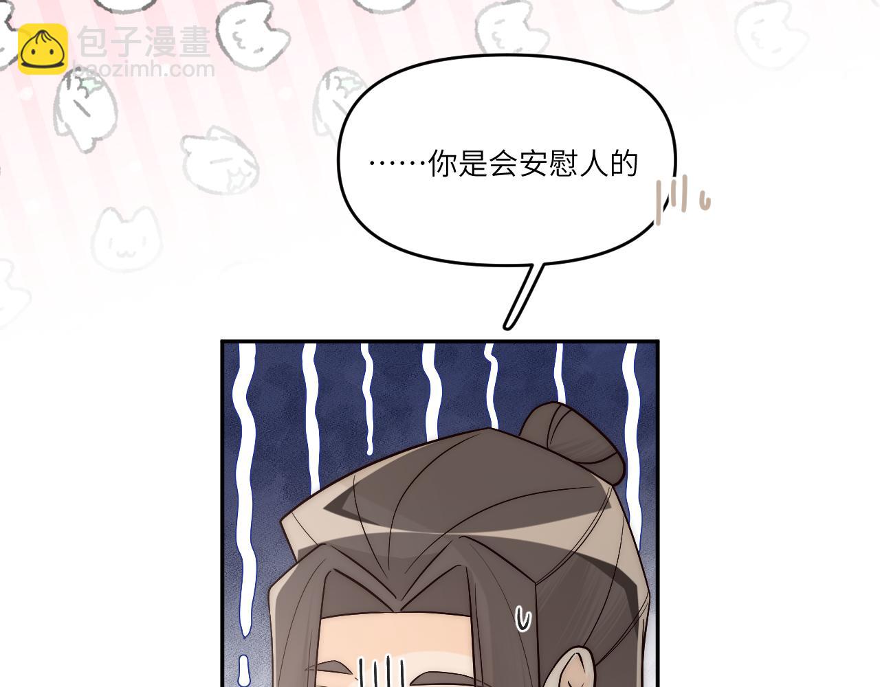 風雪此不渝 - 遠處的景色忽隱忽現(1/2) - 4