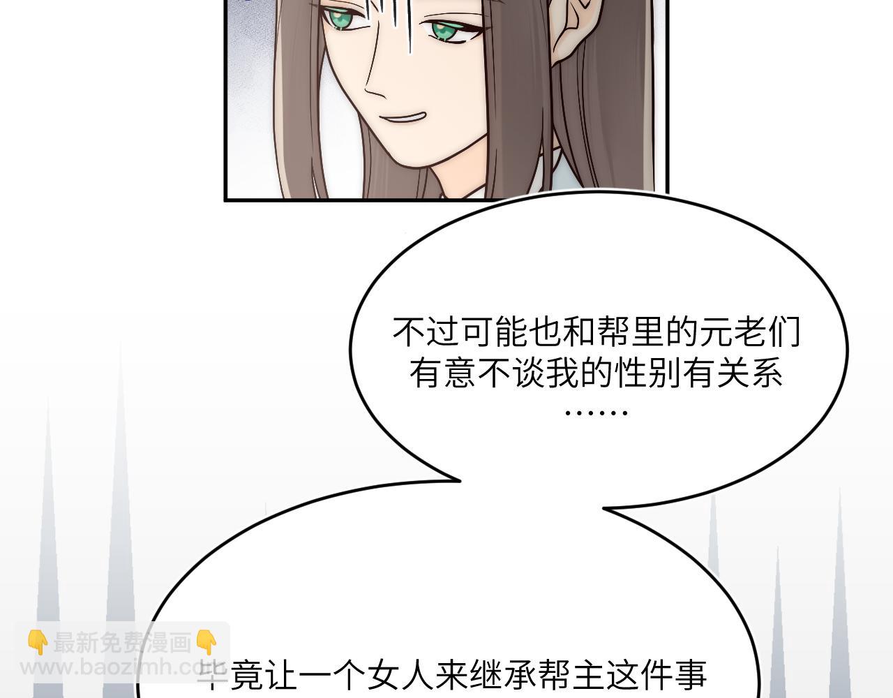 風雪此不渝 - 遠處的景色忽隱忽現(1/2) - 5