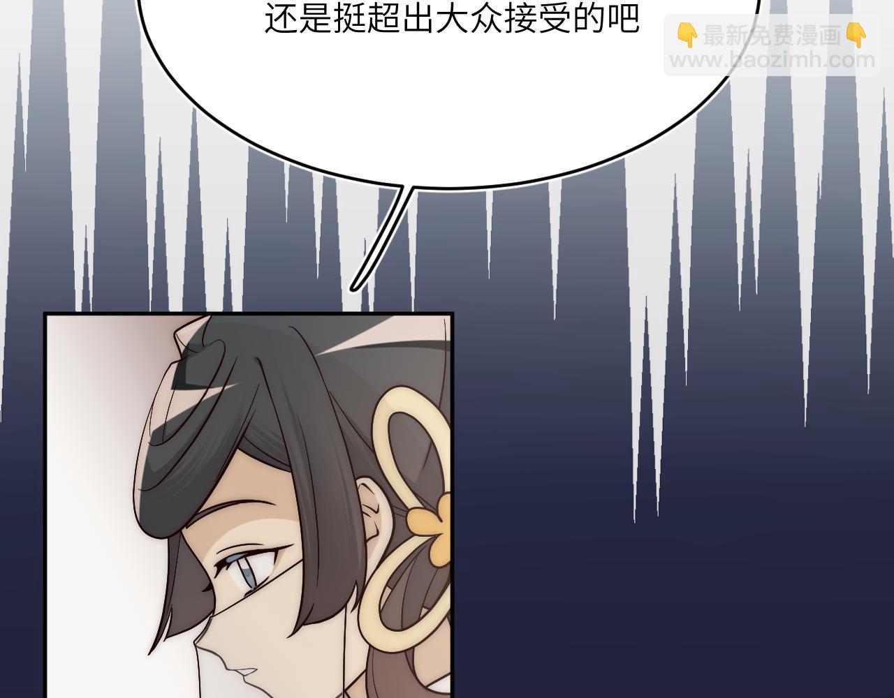 風雪此不渝 - 遠處的景色忽隱忽現(1/2) - 6