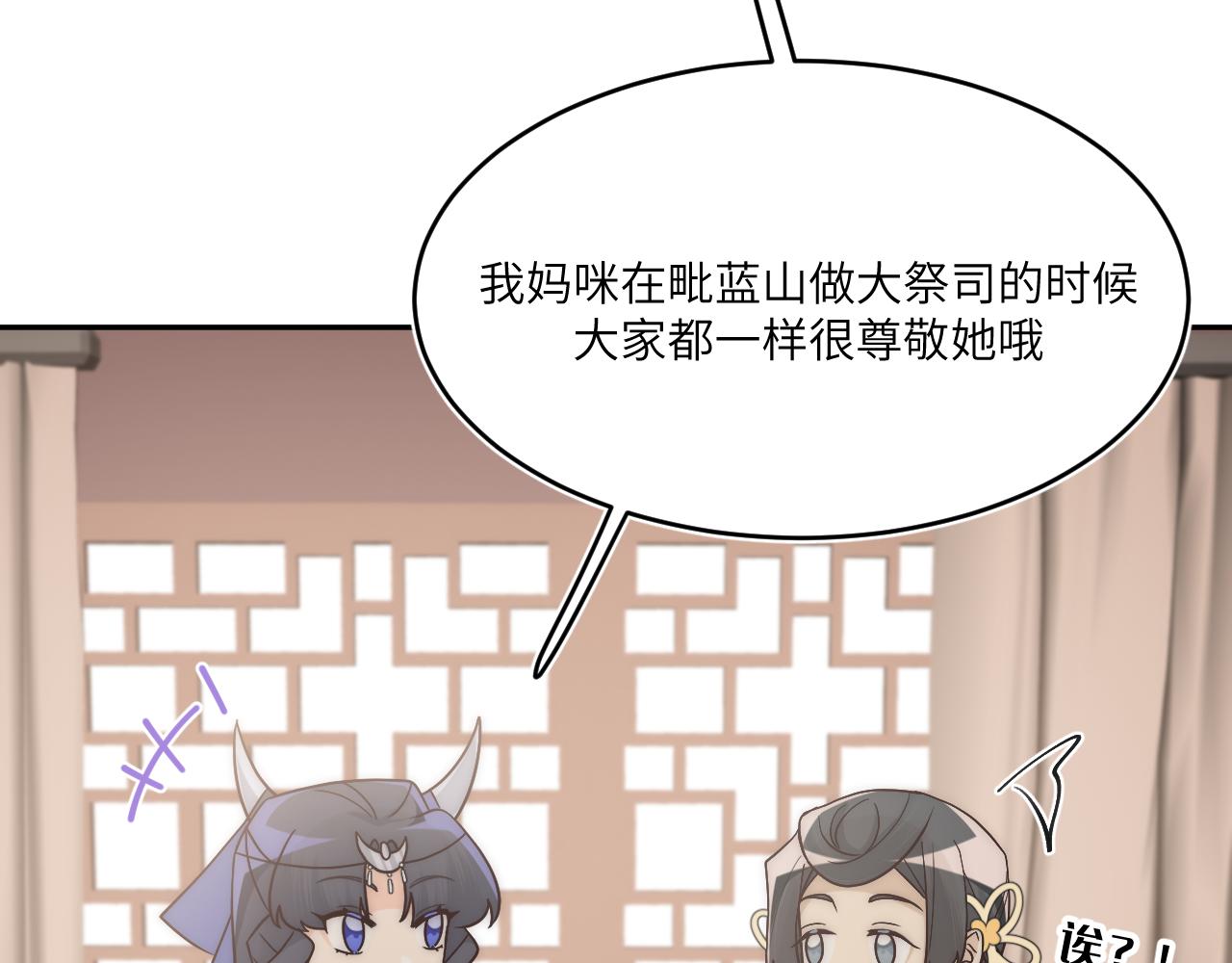 風雪此不渝 - 遠處的景色忽隱忽現(1/2) - 1