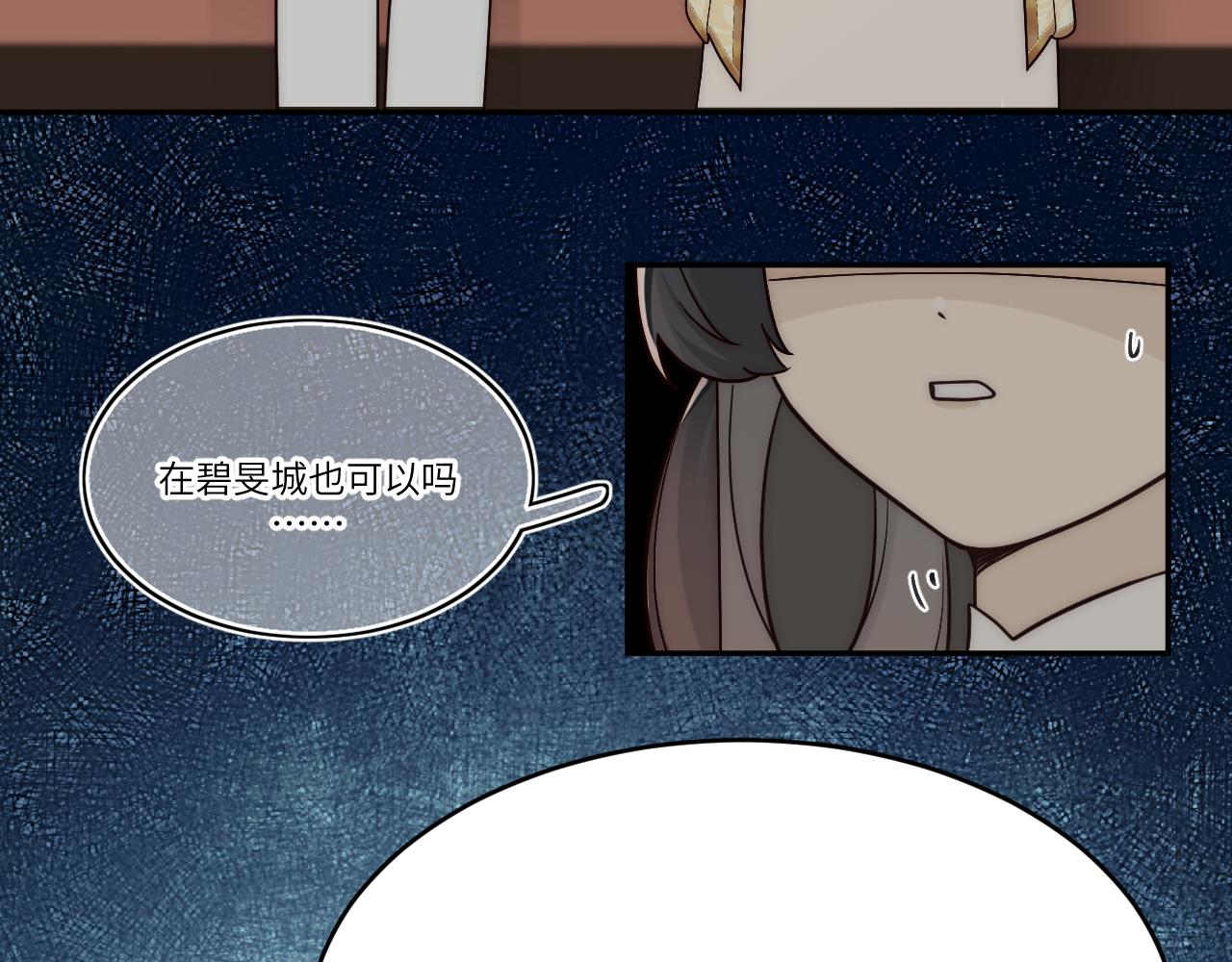 風雪此不渝 - 遠處的景色忽隱忽現(1/2) - 3