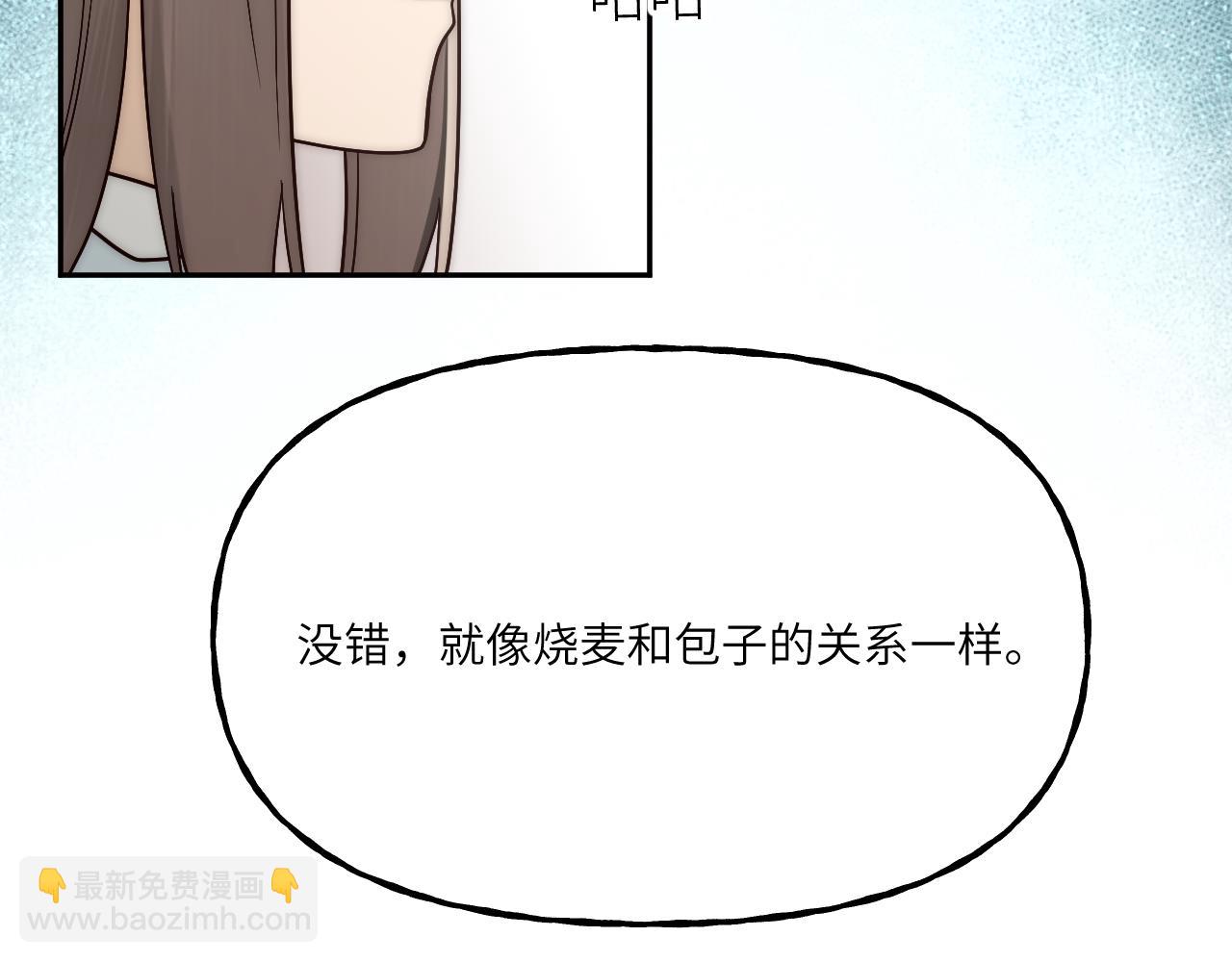 風雪此不渝 - 遠處的景色忽隱忽現(1/2) - 5