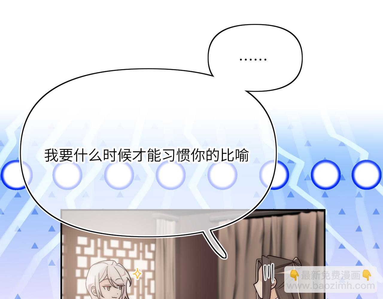 風雪此不渝 - 遠處的景色忽隱忽現(1/2) - 6