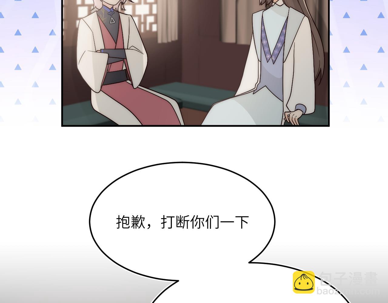 風雪此不渝 - 遠處的景色忽隱忽現(1/2) - 7