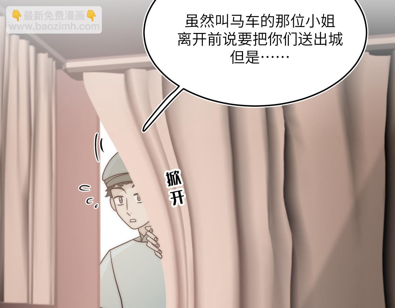 風雪此不渝 - 遠處的景色忽隱忽現(1/2) - 8