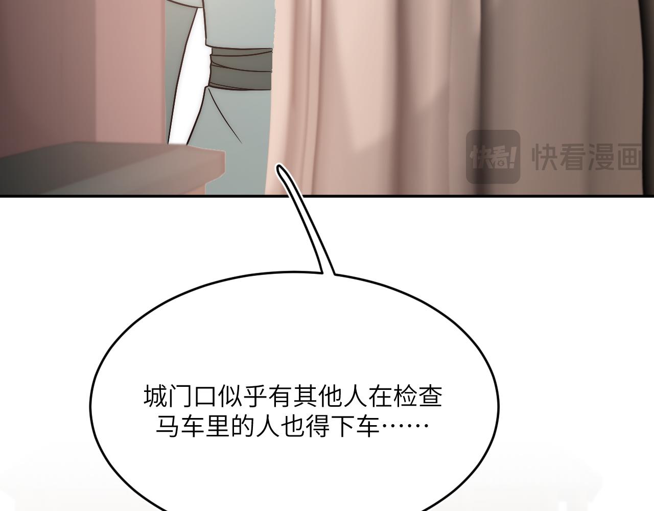 風雪此不渝 - 遠處的景色忽隱忽現(1/2) - 1