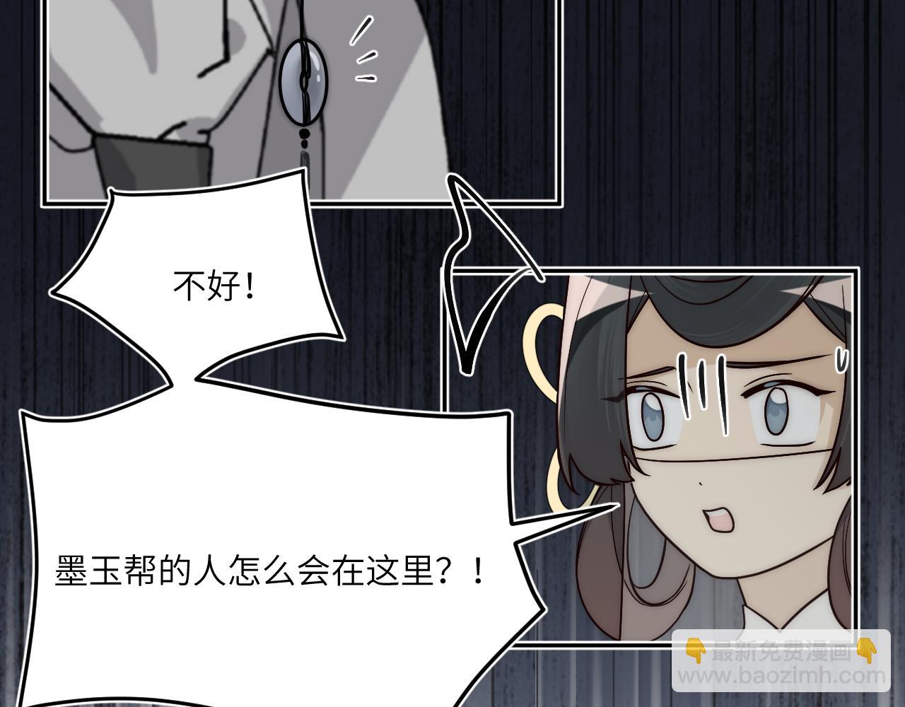 風雪此不渝 - 遠處的景色忽隱忽現(1/2) - 4