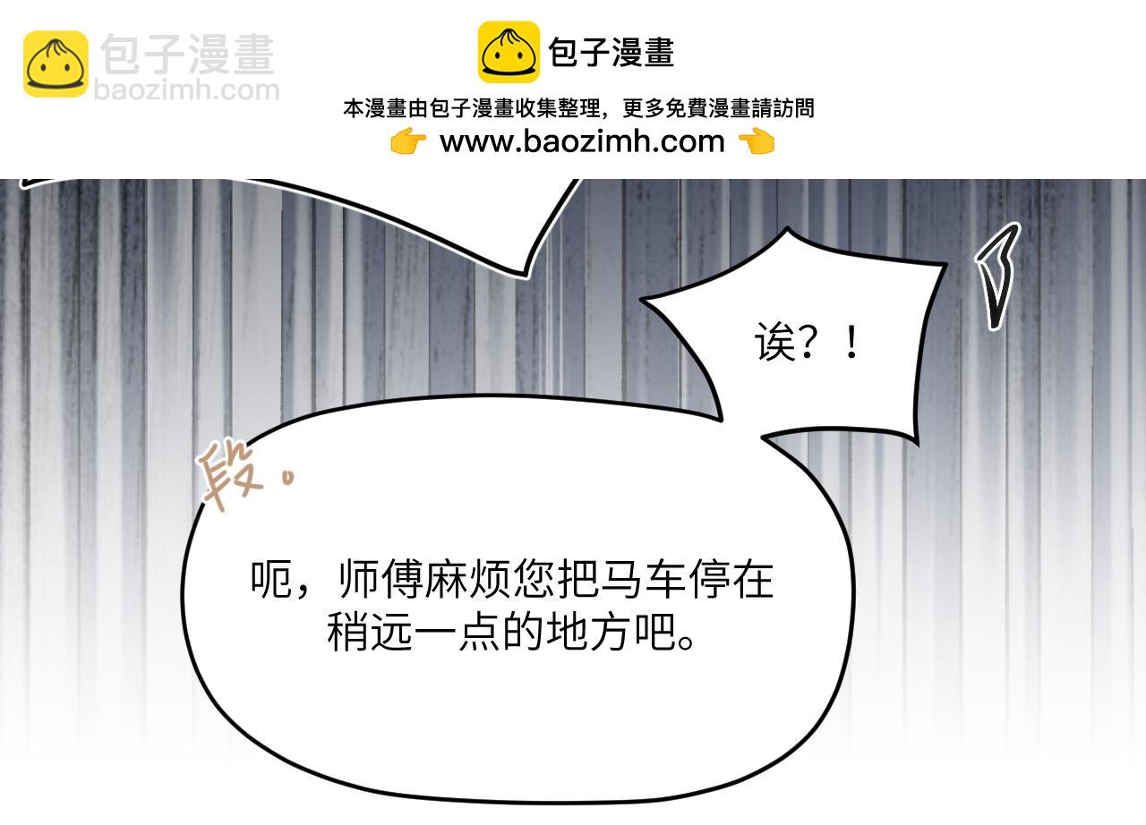 風雪此不渝 - 遠處的景色忽隱忽現(1/2) - 5