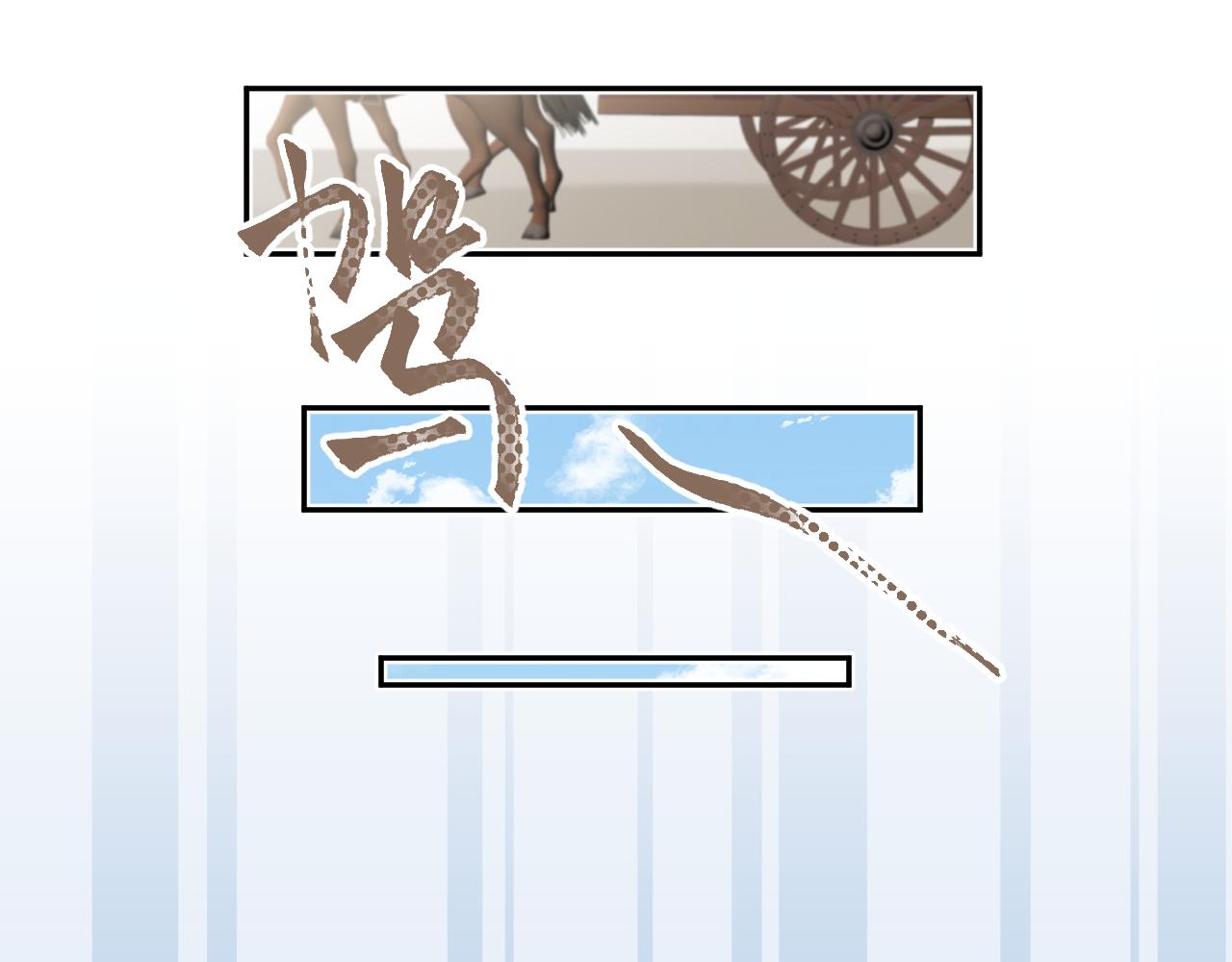 風雪此不渝 - 遠處的景色忽隱忽現(1/2) - 6