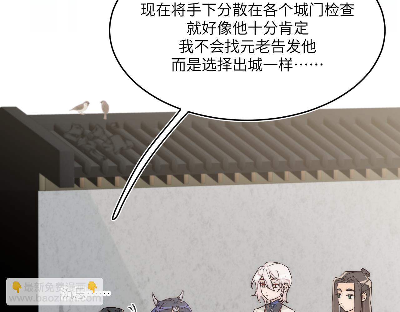 風雪此不渝 - 遠處的景色忽隱忽現(1/2) - 8